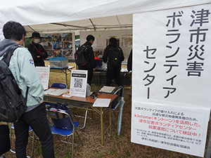災害ボランティアセンター設置運営訓練