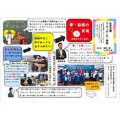 生活支援コーディネータ―通信vol43の写真