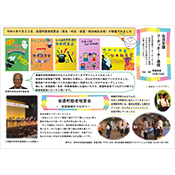 生活支援コーディネータ―通信vol46の写真