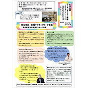 生活支援コーディネータ―通信vol53の写真